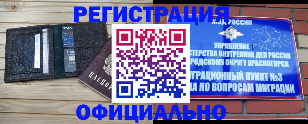 купить прописку в Лагани