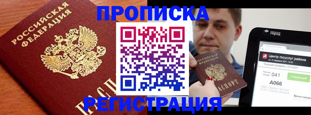 пропишу в квартире в Лагани