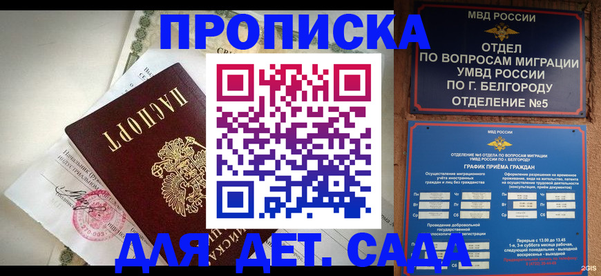 временная регистрация адрес в Лагани