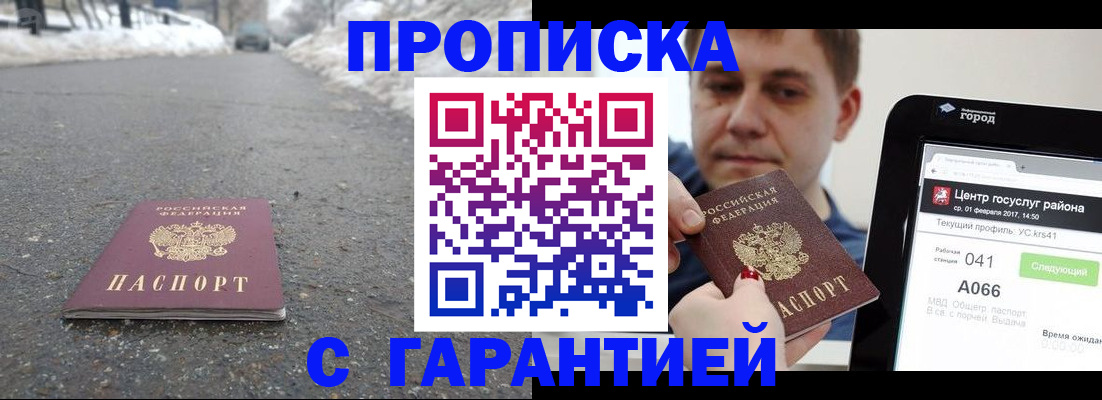 прописка ребенка в Лагани