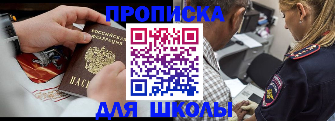 регистрация для школы в Лагани