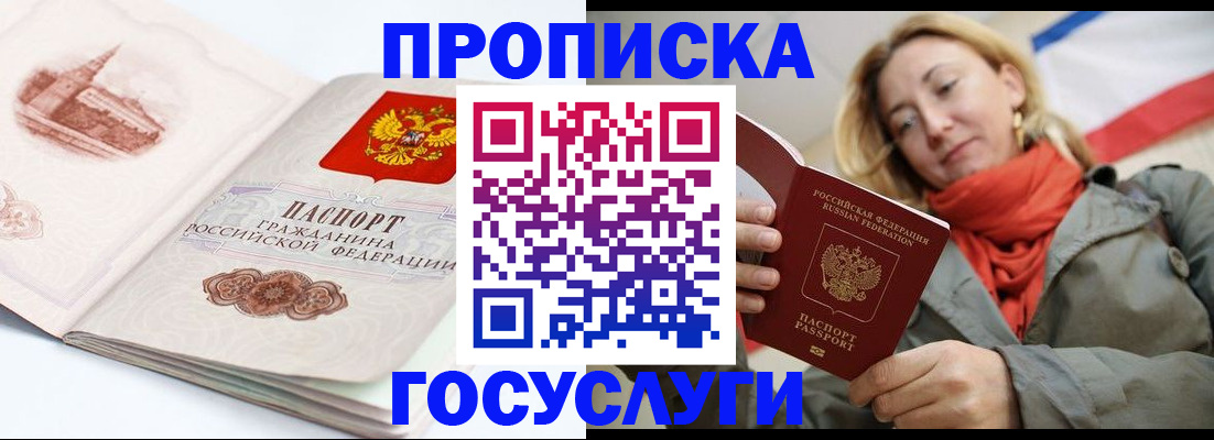 временная регистрация в квартире в Лагани