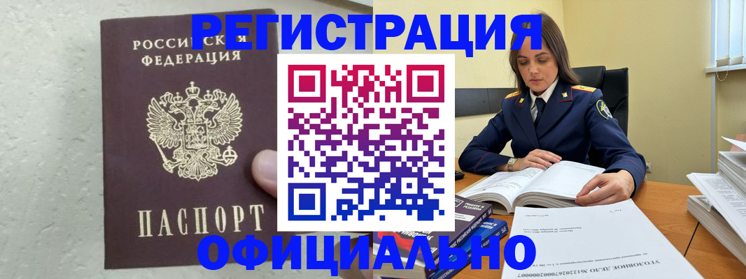 прописка от собственника в Лагани