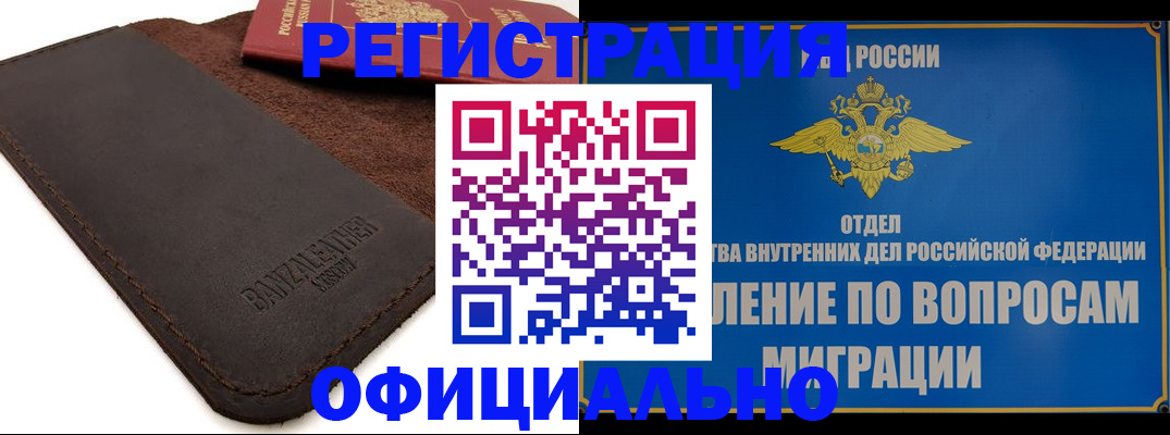 прописка гарантия в Лагани