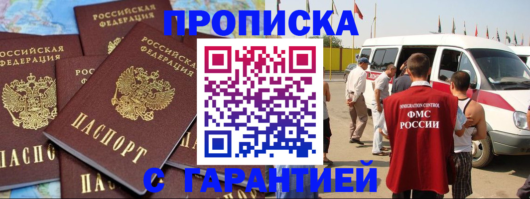 временная регистрация законно в Лагани