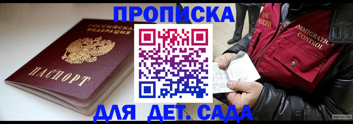 регистрация в Лагани